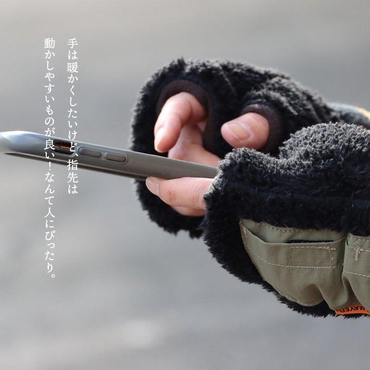 KRIFF MAYER クリフメイヤー 手袋 手ぶくろ グローブ フィンガーレス デミグラブ 指なし メンズ レディース 冬 パティ (メール便25) | KRIFF MAYER | 13