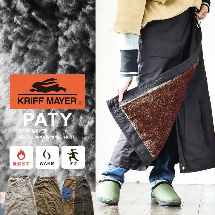楽天市場】KRIFF MAYER クリフメイヤー スカート クライミング