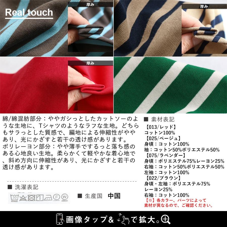 バスクシャツ 長袖 カットソー レディース トップス しっかり 柔らか ボーダー ボートネック バスク パティ TOneontoNE トーン (メール便50) | PATY | 22