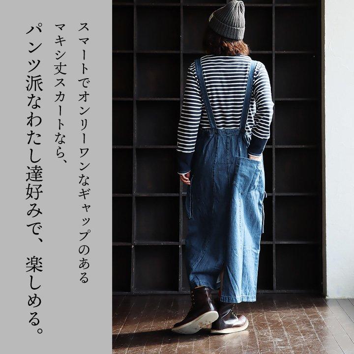 PATY サロペット スカート デニム マキシ ロング レディース 大人