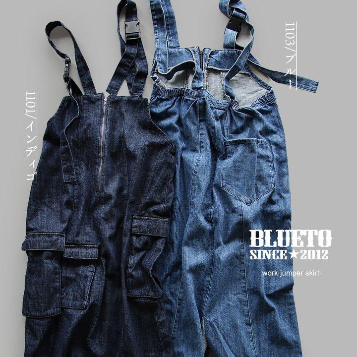 BLUETO ダークブルー デニムサロペット　マキシ丈　新品 r230524029mob007v01.jpg