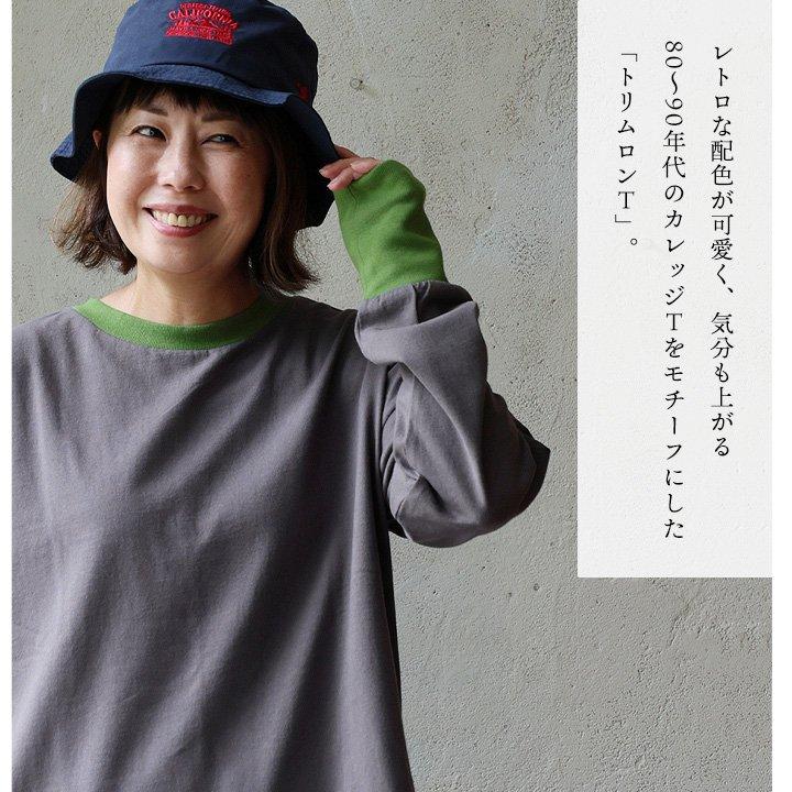 長T 重ね着 ロンT レディース すっきり 着痩せ ワイド 綿100％ コットン 軽い 袖長め 配色 リブ 切り替え トリムTシャツ パティ GENTIL ジャンティ | PATY | 08