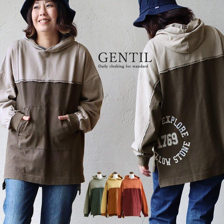 チュニック パーカー 長袖 レディース 着痩せ お尻隠れる ワイドシルエット リメイク風 配色切り替え ステッチ バックプリント GENTIL ジャンティ | PATY