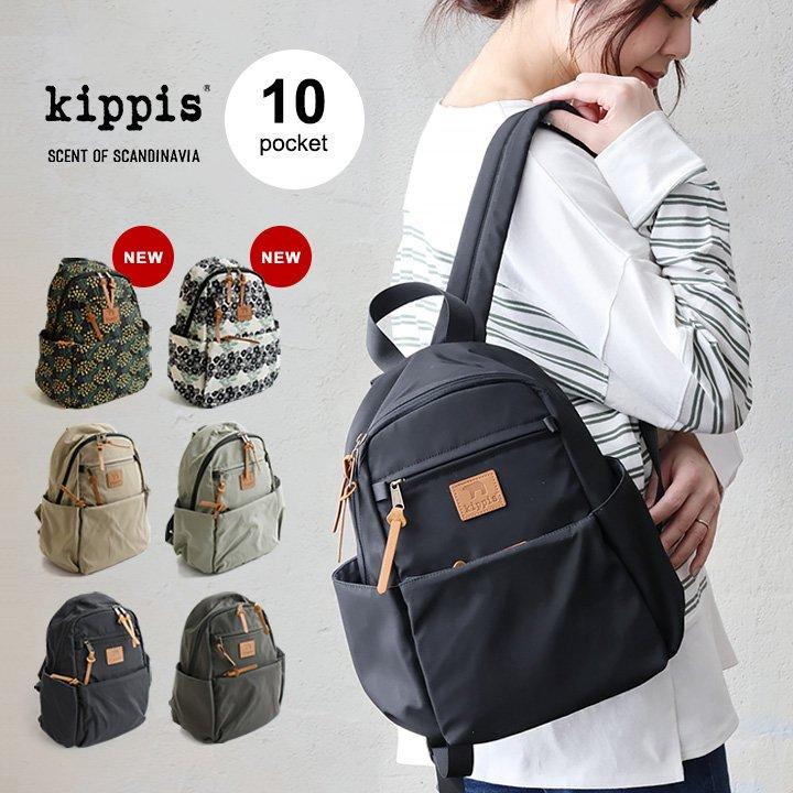 kippis SCENT OF SCANDINAVIA キッピス セント オブ スカンジナビア リュック ミニリュック カバン 鞄 バッグ レディース PATY パティ | PATY