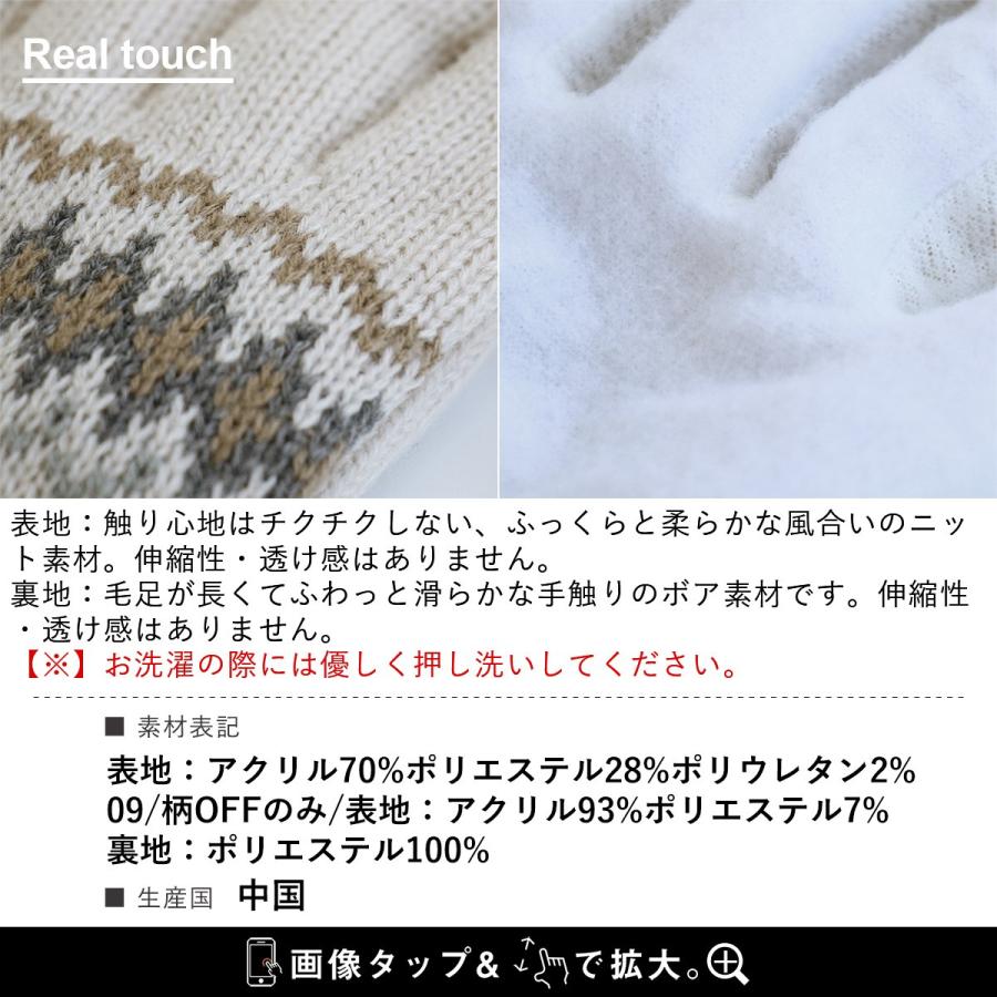 スカンジナビアンフォレスト 手袋 手ぶくろ レディース 5本指 グローブ ハンドウォーマー ボア フリース ニット アクリル ハリネズミ ワッペン (メール便25) | PATY | 16