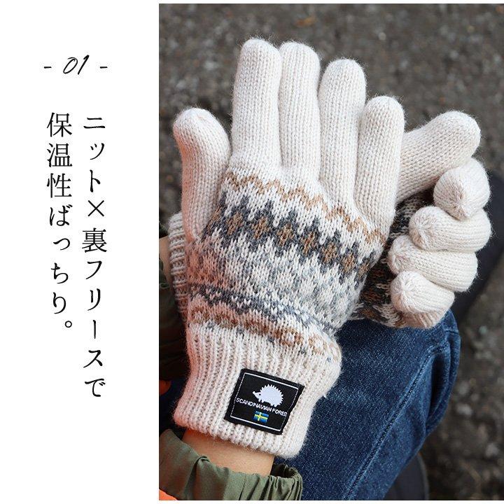 スカンジナビアンフォレスト 手袋 手ぶくろ レディース 5本指 グローブ ハンドウォーマー ボア フリース ニット アクリル ハリネズミ ワッペン (メール便25) | PATY | 07