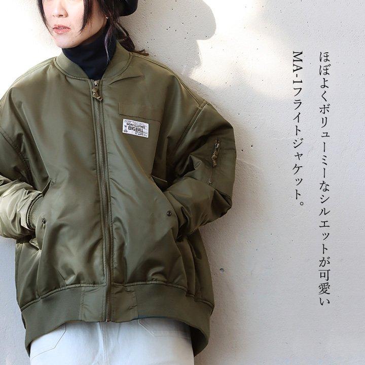BIG BILL（ビッグビル） ジャケット MA-1 レディース フライト