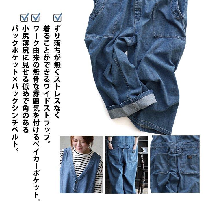 デニム サロペット ゆったり 着痩せ レディース 柔らか 綿100% コットン おしゃれ 春 夏 秋 冬 重ね着 大人 カジュアル アメカジ BLUETO ブルート | PATY | 14