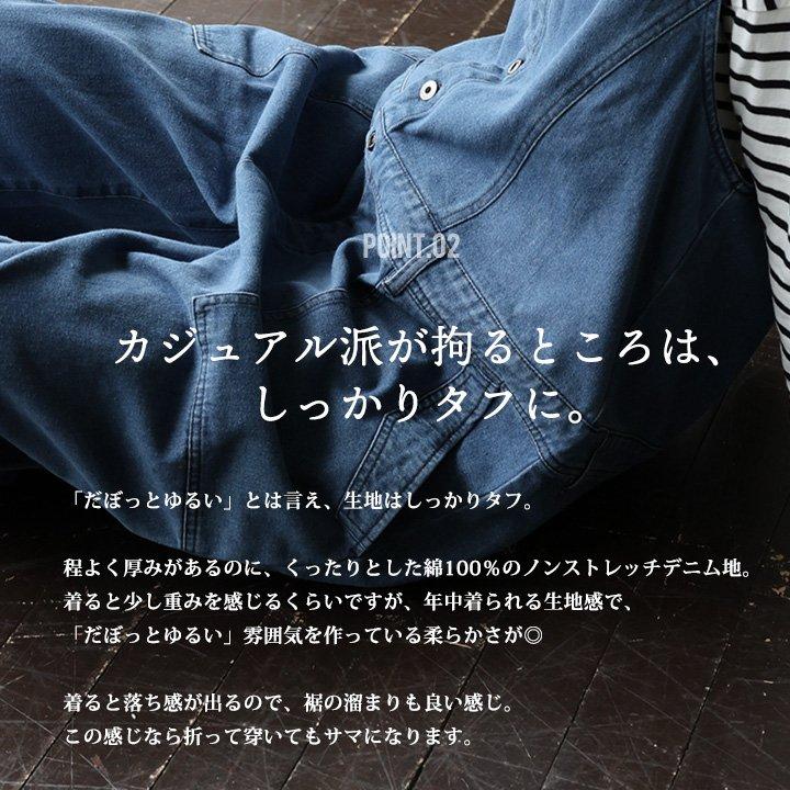 デニム サロペット ゆったり 着痩せ レディース 柔らか 綿100% コットン おしゃれ 春 夏 秋 冬 重ね着 大人 カジュアル アメカジ BLUETO ブルート | PATY | 15