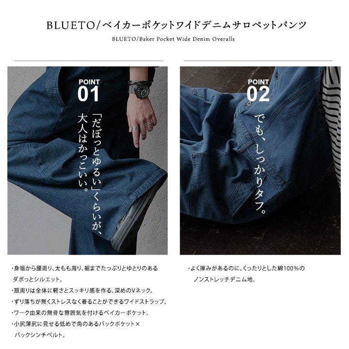 デニム サロペット ゆったり 着痩せ レディース 柔らか 綿100% コットン おしゃれ 春 夏 秋 冬 重ね着 大人 カジュアル アメカジ BLUETO ブルート | PATY | 03