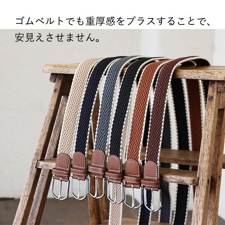 ベルト ストレッチ メッシュ PUレザー 配色切り替え 伸びるベルト 穴無し レディース メンズ メンズライク メッシュベルト おしゃれ 伸びる パティ (メール便16) | PATY | 17
