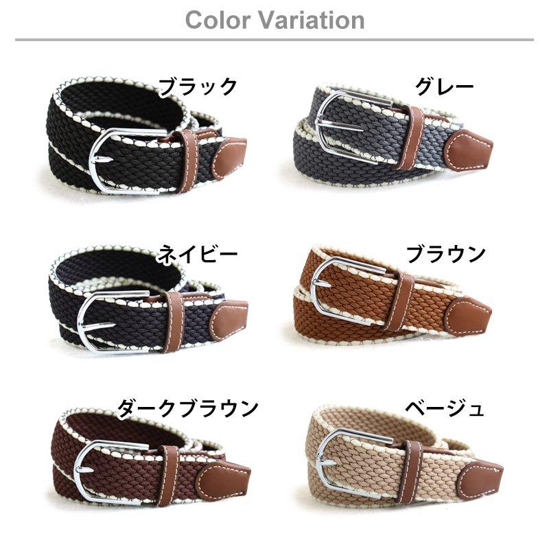 ベルト ストレッチ メッシュ PUレザー 配色切り替え 伸びるベルト 穴無し レディース メンズ メンズライク メッシュベルト おしゃれ 伸びる パティ (メール便16) | PATY | 07