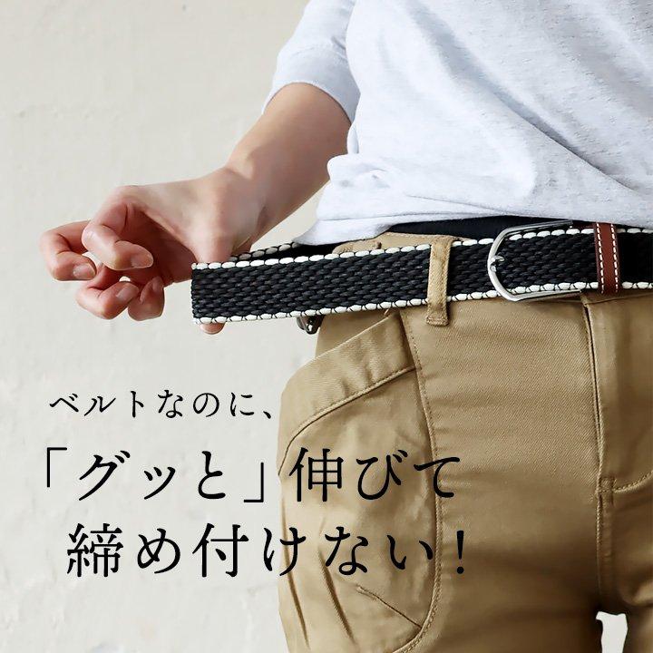 ベルト ストレッチ メッシュ PUレザー 配色切り替え 伸びるベルト 穴無し レディース メンズ メンズライク メッシュベルト おしゃれ 伸びる パティ (メール便16) | PATY | 08