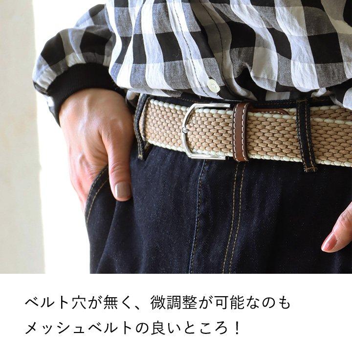 ベルト ストレッチ メッシュ PUレザー 配色切り替え 伸びるベルト 穴無し レディース メンズ メンズライク メッシュベルト おしゃれ 伸びる パティ (メール便16) | PATY | 15