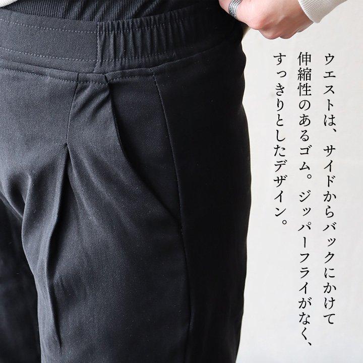 パンツ テーパード ワイド ストレート レディース ストレッチ 伸縮性 伸びる 動きやすい ナイロン レーヨン PATY le colis ルコリ パティ｜paty｜13