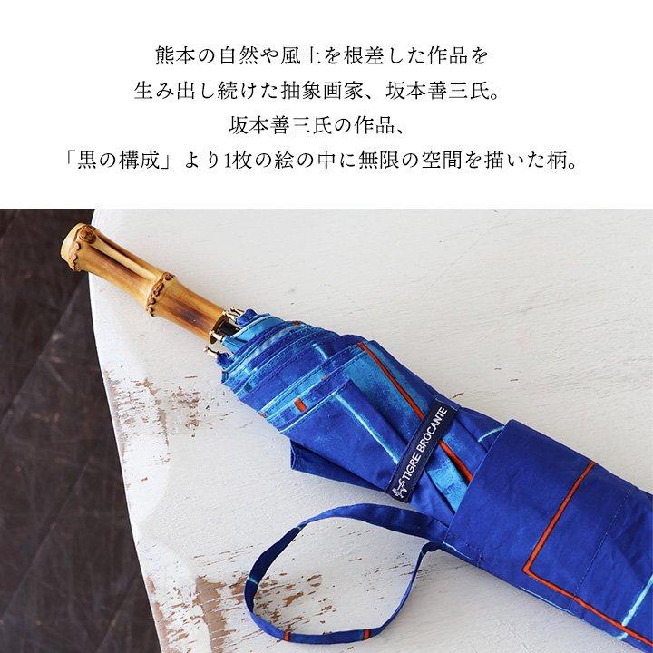 PATY TIGRE BROCANTE ティグルブロカンテ 傘 折り畳み傘 かさ 日傘