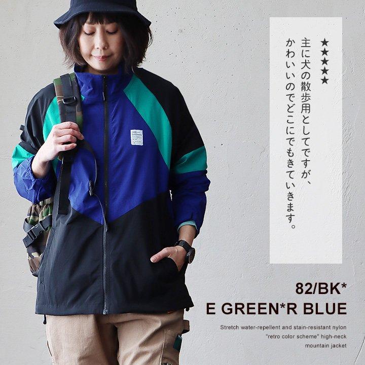 マウンテンパーカー ジャケット メンズ レディース ストレッチ 撥水 軽い 防風 春 ドライ ハイネック レトロ 配色 TOneontoNE トーン | PATY | 16