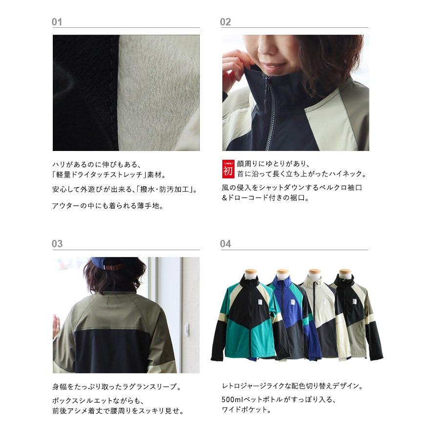 マウンテンパーカー ジャケット メンズ レディース ストレッチ 撥水 軽い 防風 春 ドライ ハイネック レトロ 配色 TOneontoNE トーン | PATY | 08