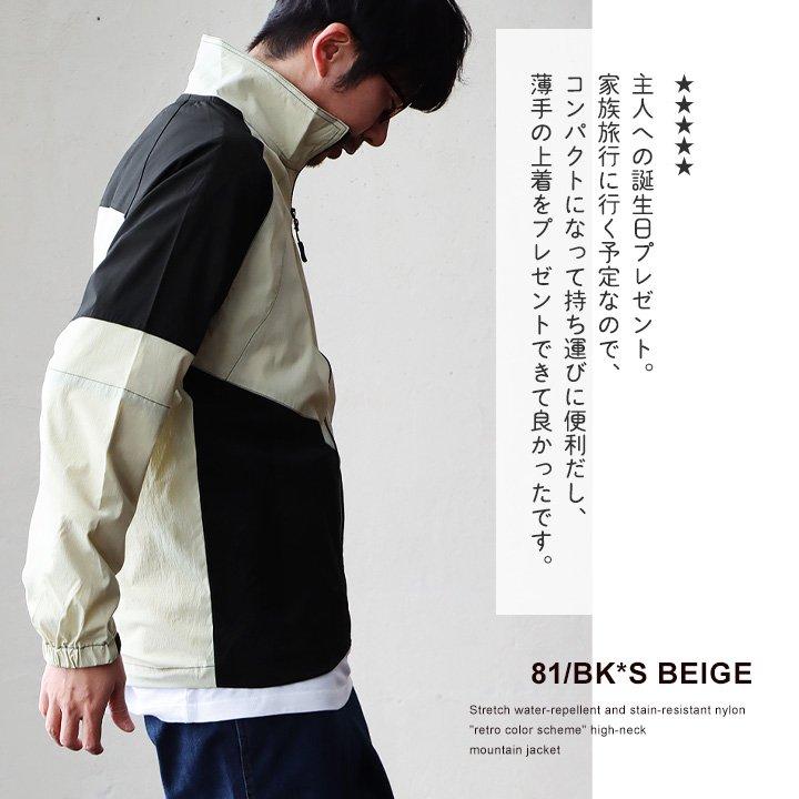 マウンテンパーカー ジャケット メンズ レディース ストレッチ 撥水 軽い 防風 春 ドライ ハイネック レトロ 配色 TOneontoNE トーン | PATY | 13
