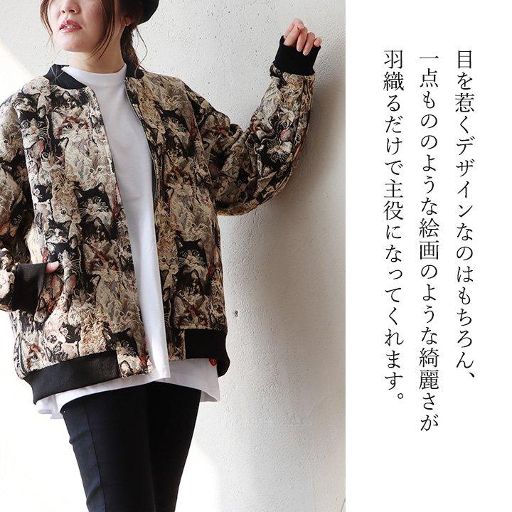 Revo. ゴブラン織り ブルゾン 猫 セール】Revo. ヴィンテージライク ゴブラン織り 総柄 ジップアップ
