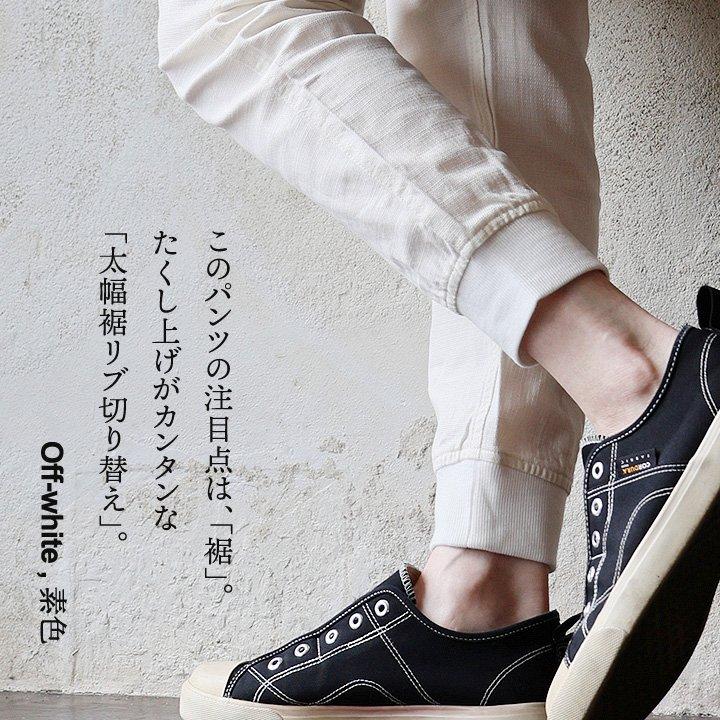 麻 パンツ メンズ レディース 夏 涼しい ストレッチ 綿麻 しっかり 丈夫 ウエストゴム ポケット スリム パティ Spants スパンツ | PATY | 24