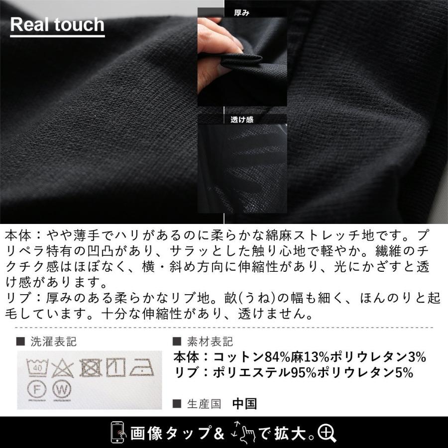 麻 パンツ メンズ レディース 夏 涼しい ストレッチ 綿麻 しっかり 丈夫 ウエストゴム ポケット スリム パティ Spants スパンツ | PATY | 30