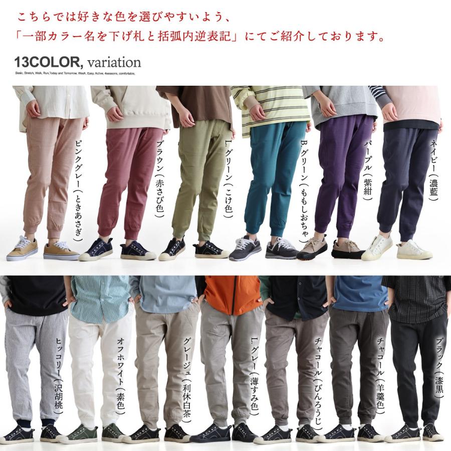 麻 パンツ メンズ レディース 夏 涼しい ストレッチ 綿麻 しっかり 丈夫 ウエストゴム ポケット スリム パティ Spants スパンツ | PATY | 14