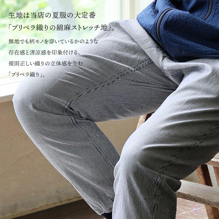 麻 パンツ メンズ レディース 夏 涼しい ストレッチ 綿麻 しっかり 丈夫 ウエストゴム ポケット スリム パティ Spants スパンツ | PATY | 19