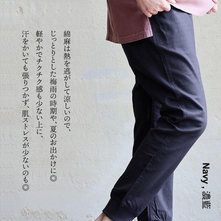 麻 パンツ メンズ レディース 夏 涼しい ストレッチ 綿麻 しっかり 丈夫 ウエストゴム ポケット スリム パティ Spants スパンツ | PATY | 20