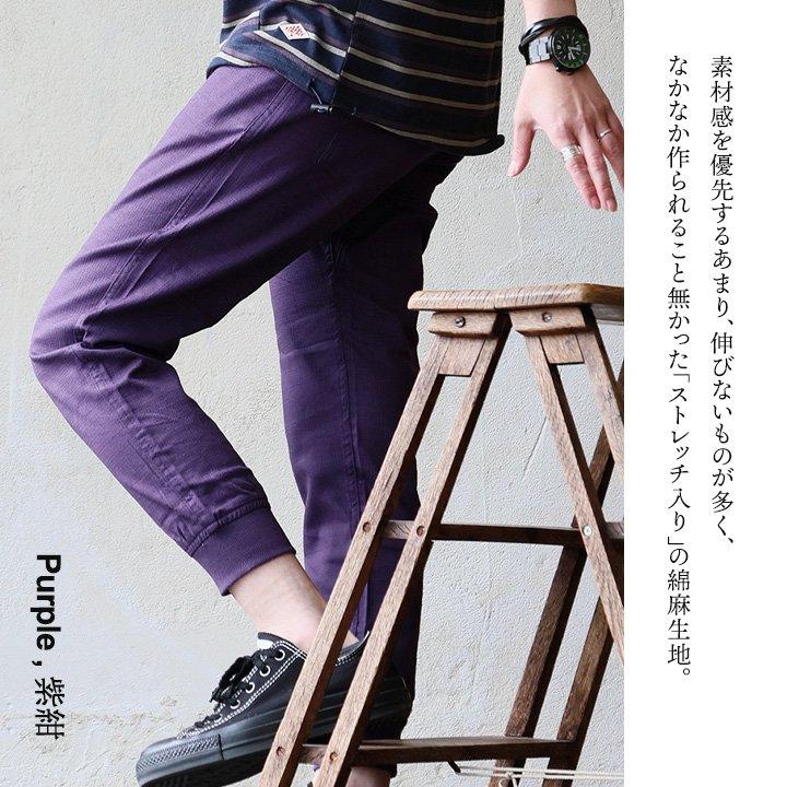 麻 パンツ メンズ レディース 夏 涼しい ストレッチ 綿麻 しっかり 丈夫 ウエストゴム ポケット スリム パティ Spants スパンツ | PATY | 22