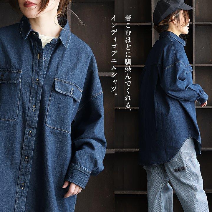 le colis（ルコリ） デニムシャツ 長袖 レディース お尻隠れる
