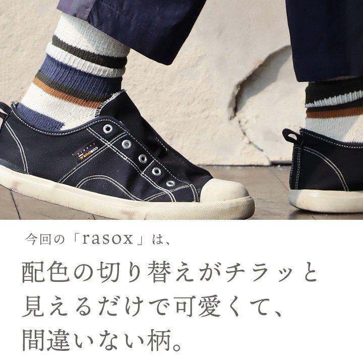 rasox ラソックス 靴下 くつ下 ソックス クルーソックス メンズ レディース L字型 パッチワーク 配色切り替え パティ (メール便12)｜paty｜19