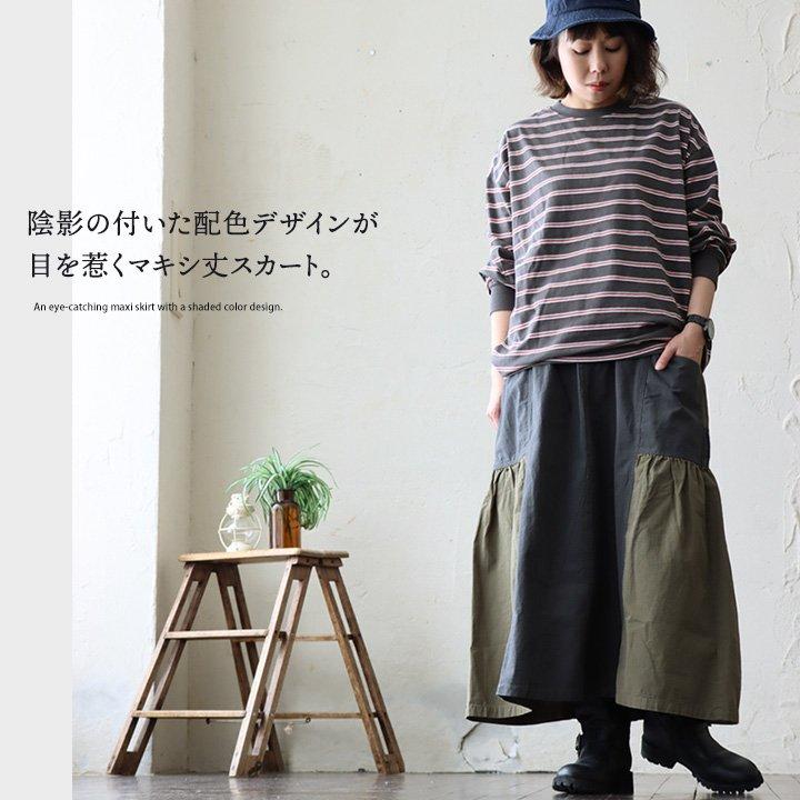 スカート フレアスカート ロング レディース コットン100％ 綿 配色切り替え リップストップ しっかり生地 丈夫 PATY パティ GENTIL ジャンティ | PATY | 04