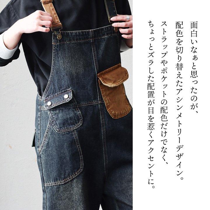 デニム サロペット レディース オーバーオール 綿100％ しっかり 丈夫 ダメージ 配色切り替え ワイドシルエット アメカジ パティ OAR’S オールズ | PATY | 08