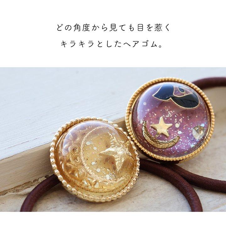 ヘアゴム ヘアブレス ブレスレット ヘア アクセサリー 髪飾り レディース レジン 黒猫 月 星 ドーム型 プレゼント 贈り物 PATY パティ (メール便01) | PATY | 11