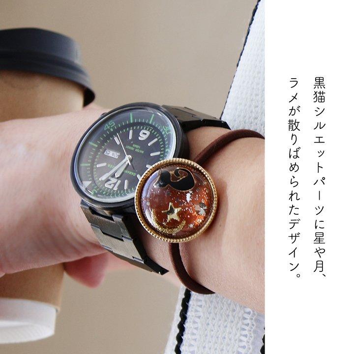 ヘアゴム ヘアブレス ブレスレット ヘア アクセサリー 髪飾り レディース レジン 黒猫 月 星 ドーム型 プレゼント 贈り物 PATY パティ (メール便01) | PATY | 13