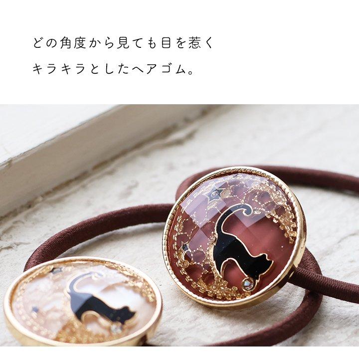 ヘアゴム ヘアブレス ブレスレット ヘア アクセサリー 髪飾り レディース レジン 黒猫 月 星 ドーム型 (メール便01) | PATY | 11