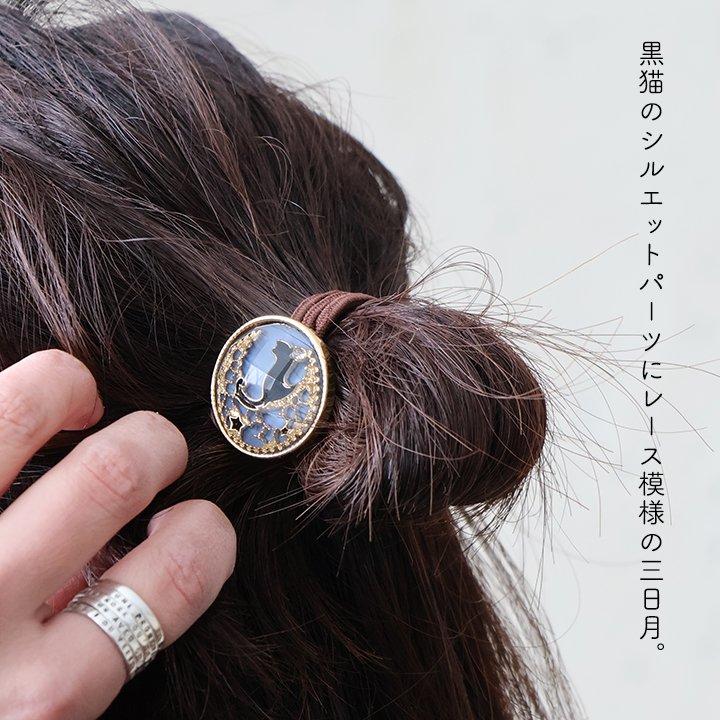 ヘアゴム ヘアブレス ブレスレット ヘア アクセサリー 髪飾り レディース レジン 黒猫 月 星 ドーム型 (メール便01) | PATY | 13