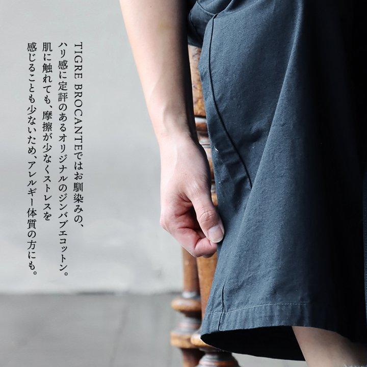 PATY TIGRE BROCANTE ティグルブロカンテ パンツ ホースンパンツ 