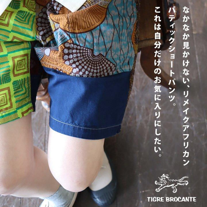 PATY TIGRE BROCANTE ティグルブロカンテ ショートパンツ イージー