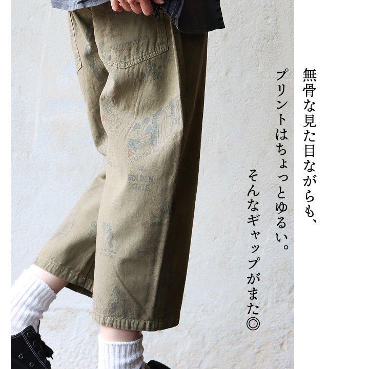 パンツ コクーン サルエル テーパード レディース プリント 地図柄 綿100％ コットン ウエストゴム ゆったり 体型カバー パティ | PATY | 05