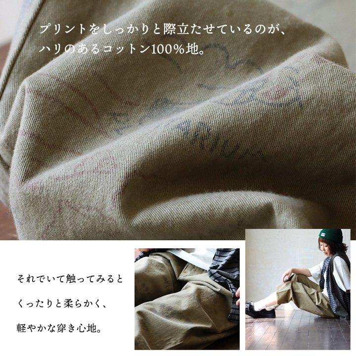 パンツ コクーン サルエル テーパード レディース プリント 地図柄 綿100％ コットン ウエストゴム ゆったり 体型カバー パティ | PATY | 06
