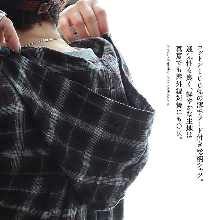 シャツ シャツパーカー パーカー 長袖 レディース お尻隠れる 着痩せ チェック ストライプ 綿100％ パティ GENTIL ジャンティ | PATY | 06