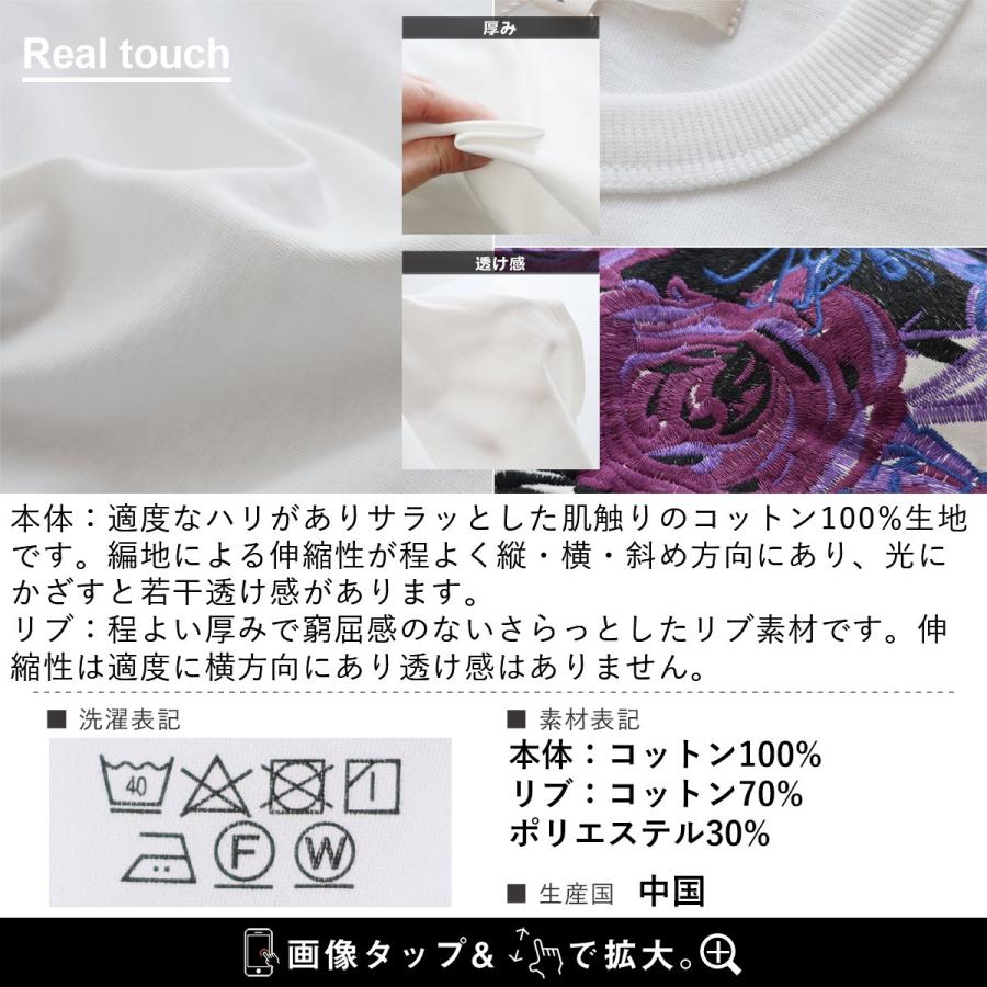 PATY Tシャツ 5分袖 レディース クルーネック 花 刺繍 夏 綿100