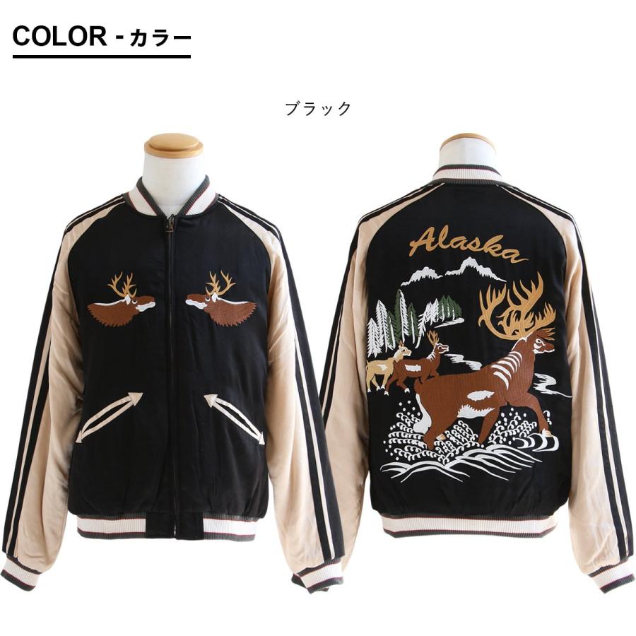 PATY スカジャン スーベニアジャケット 長袖 メンズ レディース