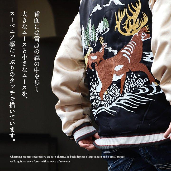 PATY スカジャン スーベニアジャケット 長袖 メンズ レディース