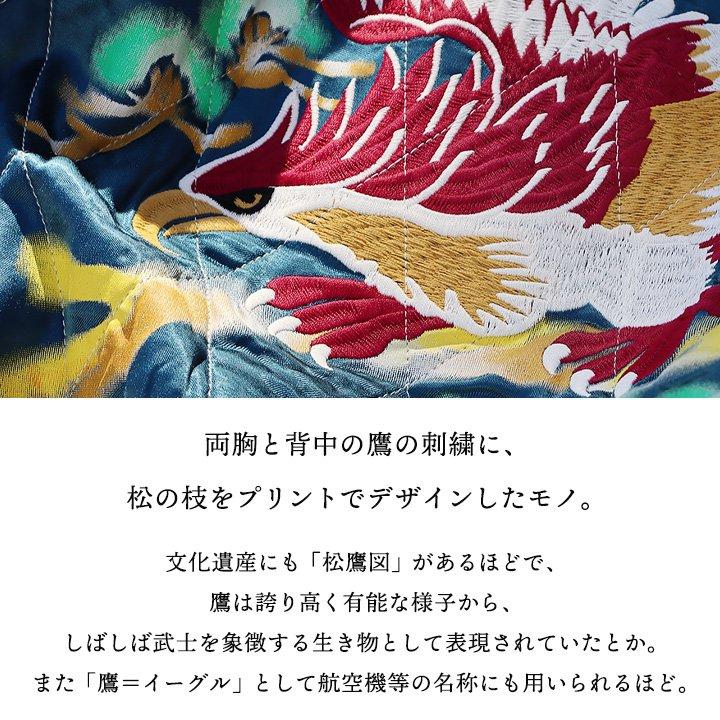 スカジャン スーベニアジャケット 長袖 メンズ レディース イーグル 鷹 