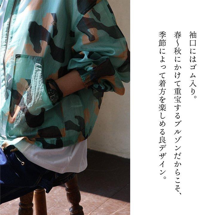 Johnbull ジョンブル ブルゾン 長袖 ハイネック スタンドネック レディース カモ柄 迷彩 ミリタリー シアー ナイロン パティ | PATY | 10