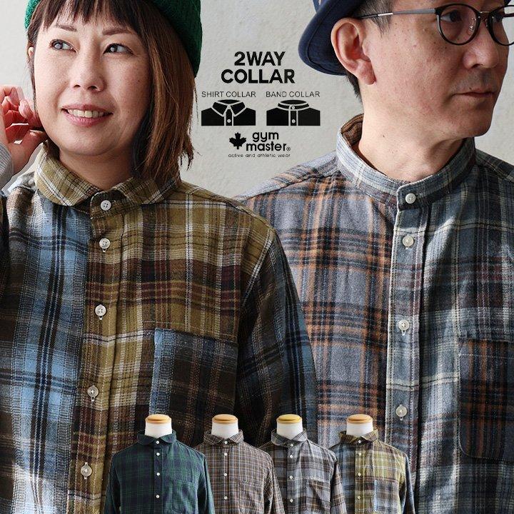 gym master ジムマスター シャツ 長袖 メンズ レディース 袖リブ チェック カジュアル バンドカラー ショールカラー 2WAY パティ | PATY