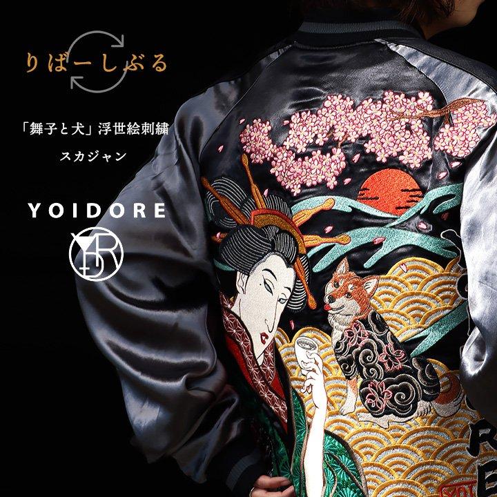 PATY スカジャン スーベニアジャケット 長袖 メンズ レディース 刺繍